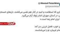 ایران، ایران امام رضا است