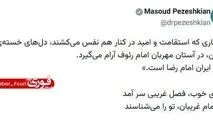 ایران، ایران امام رضا است