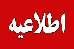 شنیده شدن صدا انفجار در پردیس، علت چیست؟