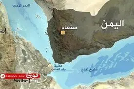 تل‌آویو: یمن عملا تنگه باب المندب را وارد درگیری کرد