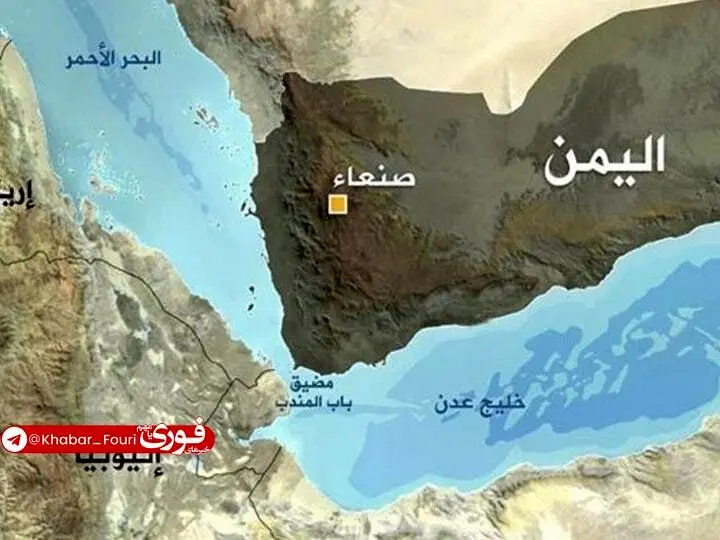 تل‌آویو: یمن عملا تنگه باب المندب را وارد درگیری کرد