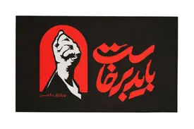 پیام رهبر معظم انقلاب درباره‌ی حماسه عظیم بدرقه آقای شهید ایران و تبیین مسائل مهم کشور تا دقایقی دیگر منتشر خواهد شد