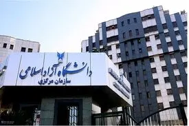 سازمان مرکزی و واحدهای دانشگاه آزاد روز چهارشنبه تعطیل شد