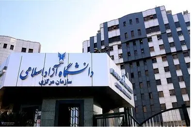 سازمان مرکزی و واحدهای دانشگاه آزاد روز چهارشنبه تعطیل شد