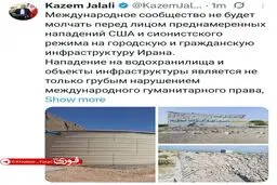 واکنش سفیر ایران به حمله دیشب آمریکا: مغولها هم در حمله به شهرها، به منابع آبی آسیب نمی‌زدند