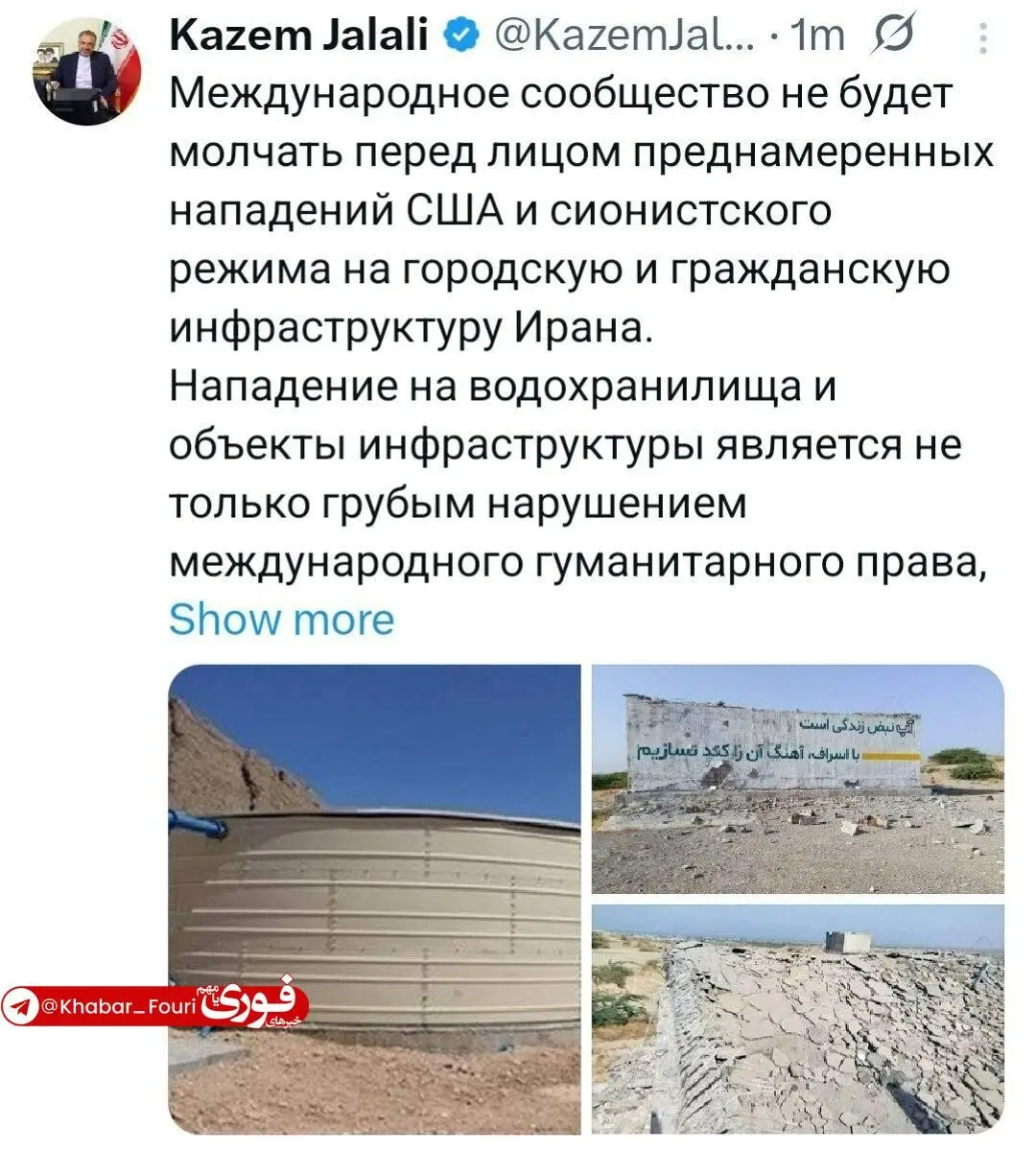 واکنش سفیر ایران به حمله دیشب آمریکا: مغولها هم در حمله به شهرها، به منابع آبی آسیب نمی‌زدند