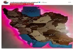 محمد اصفهانی: خداوند حافظ ماست...
