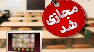 کلاس‌های دانشجویان پیام نور تا پایان سال مجازی شد