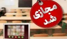 کلاس‌های دانشجویان پیام نور تا پایان سال مجازی شد