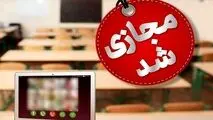 دانشگاه آزاد استان البرز تا پایان سال مجازی شد