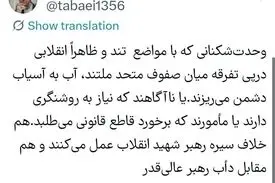 هشدار معاون دفتر پزشکیان درباره وحدت‌شکنان؛ کسی فریبشان را نمی‌خورد