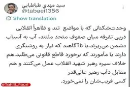 هشدار معاون دفتر پزشکیان درباره وحدت‌شکنان؛ کسی فریبشان را نمی‌خورد