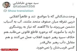 هشدار معاون دفتر پزشکیان درباره وحدت‌شکنان؛ کسی فریبشان را نمی‌خورد