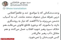 هشدار معاون دفتر پزشکیان درباره وحدت‌شکنان؛ کسی فریبشان را نمی‌خورد
