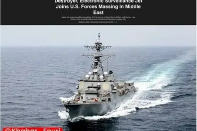 رسانه های آمریکا: یک ناوشکن موشک هدایت‌شونده و یک هواپیمای شناسایی الکترونیکی RC-135V Rivet Joint؛ تجهیزات جدید اطلاعاتی_دفاعی است که آمریکا به منطقه فرستاده