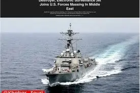 رسانه های آمریکا: یک ناوشکن موشک هدایت‌شونده و یک هواپیمای شناسایی الکترونیکی RC-135V Rivet Joint؛ تجهیزات جدید اطلاعاتی_دفاعی است که آمریکا به منطقه فرستاده