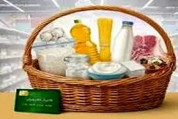فردا کالابرگ کد ملی‌های ۳، ۴، ۵ و ۶ شارژ می‌شود
