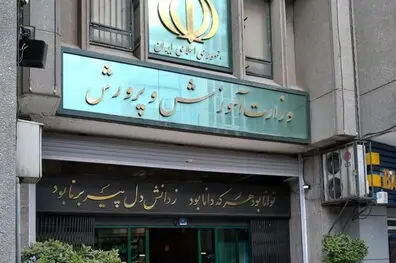امتحانات نهایی پایه دوازدهم در ۴ استان لغو شد