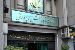 امتحانات نهایی پایه دوازدهم در ۴ استان لغو شد