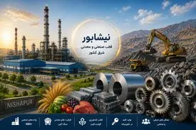 نیشابور؛ قطب صنعتی و معدنی شرق کشور با نقش پررنگ در زنجیره تولید ایران