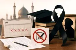 تغییر زمان امتحانات دانشگاه‌ها در ایام تشییع رهبر شهید انقلاب اسلامی