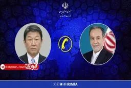 گفتگوی تلفنی وزیر امور خارجه ایران و ژاپن در خصوص تفاهم‌نامه اسلام‌آباد و تنگه هرمز
