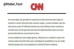 سی‌ان‌ان: تیم ترامپ در خصوص ایران دچار اختلاف شده‌اند