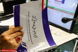 آمادگی مجلس برای اصلاح بودجه ۱۴۰۵