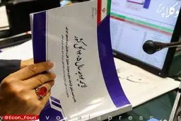 آمادگی مجلس برای اصلاح بودجه ۱۴۰۵