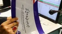 آمادگی مجلس برای اصلاح بودجه ۱۴۰۵
