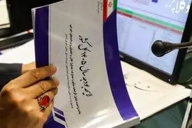 آمادگی مجلس برای اصلاح بودجه ۱۴۰۵