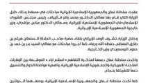  ایران و عمان با تشکیل کمیته مشترک بر حاکمیت بر تنگه هرمز تأکید کردند