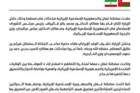 ایران و عمان با تشکیل کمیته مشترک بر حاکمیت بر تنگه هرمز تأکید کردند