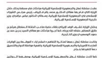  ایران و عمان با تشکیل کمیته مشترک بر حاکمیت بر تنگه هرمز تأکید کردند