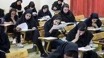  تأثیر سوابق پایه یازدهم در کنکور ۱۴۰۵ مثبت شد / ۶ درس نهایی برای کنکور ۱۴۰۶ تعیین شد