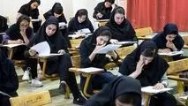  تأثیر سوابق پایه یازدهم در کنکور ۱۴۰۵ مثبت شد / ۶ درس نهایی برای کنکور ۱۴۰۶ تعیین شد