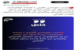 مذاکرات غیرمستقیم؛ احتمال گفت‌وگوی رو‌در‌رو با میانجی‌گری عمان