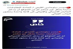 مذاکرات غیرمستقیم؛ احتمال گفت‌وگوی رو‌در‌رو با میانجی‌گری عمان