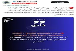 مذاکرات غیرمستقیم؛ احتمال گفت‌وگوی رو‌در‌رو با میانجی‌گری عمان