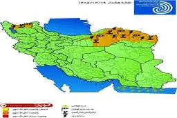 هشدار نارنجی سازمان هواشناسی