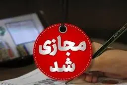 کدام دانشگاه‌ها تا پایان سال مجازی شدند؟