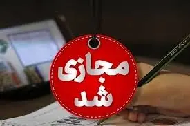 کدام دانشگاه‌ها تا پایان سال مجازی شدند؟