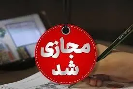 کدام دانشگاه‌ها تا پایان سال مجازی شدند؟