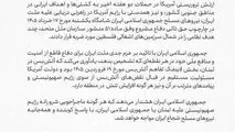 بسم الله الرحمن الرحیم فَمَنِ اعْتَدَىٰ عَلَیْکُمْ فَاعْتَدُوا عَلَیْهِ: بیانیه وزارت امور خارجه درباره ضربات دفاعی ایران علیه اهداف رژیم صهیونیستی 