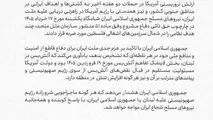 بسم الله الرحمن الرحیم فَمَنِ اعْتَدَىٰ عَلَیْکُمْ فَاعْتَدُوا عَلَیْهِ: بیانیه وزارت امور خارجه درباره ضربات دفاعی ایران علیه اهداف رژیم صهیونیستی 