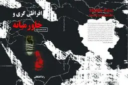 مختصات تغییرات جدید در خاورمیانه به روایت حسین اکبری کارشناس مسائل منطقه تهران و ریاض تهدیدی علیه یکدیگر نیستند