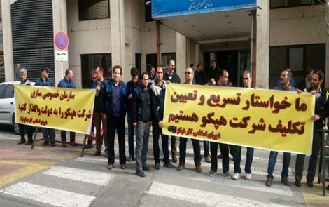 اولتیماتوم ۲ هفته‌ای دولت برای تعیین تکلیف هپکو