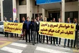اولتیماتوم ۲ هفته‌ای دولت برای تعیین تکلیف هپکو