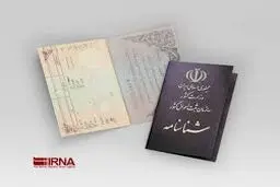 تغییر فامیلی و شرایط آن
