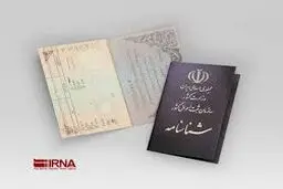 تغییر فامیلی و شرایط آن